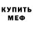 Кетамин VHQ Shoxrux Shoaxmedov