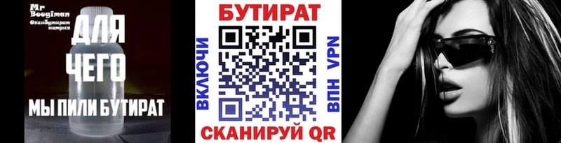 БУТИРАТ жидкий экстази  Шлиссельбург 