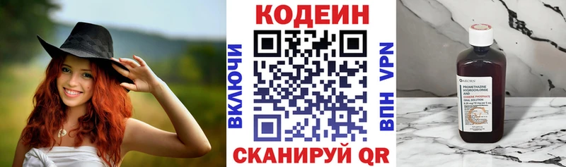 Кодеиновый сироп Lean напиток Lean (лин) Шлиссельбург