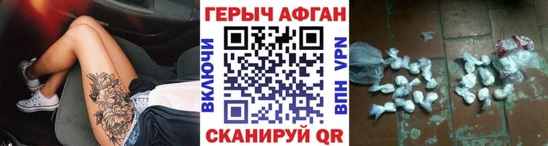 ГЕРОИН Афган  кракен маркетплейс  Шлиссельбург 