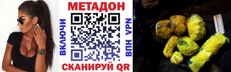 наркотики  Шлиссельбург  Метадон мёд 
